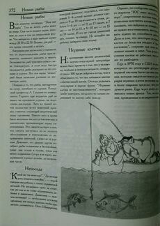 Книга Полная илл. энц-ия наших знаний