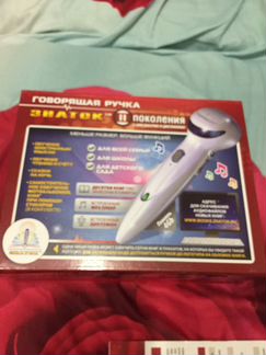 Ручка Знаток II поколения