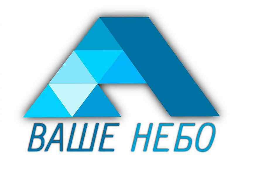 Ваше небо