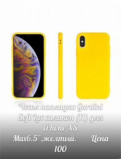 Чехол на iPhone XS
