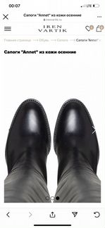 Сапоги женские кожаные размер 36