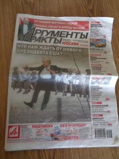 Аргументы и факты