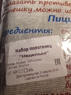 Полотенца