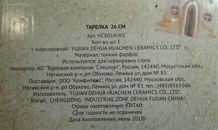 Новое сервировочное блюдо