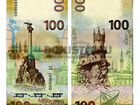 Крым юбилейные 100 рублей