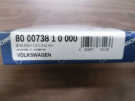 Кольца поршневые для VAG