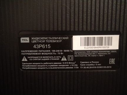 Телевизор tcl 43p615 4к smart (новый)