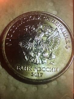 Рубль в коллекцию 2017 раскол штемпеля