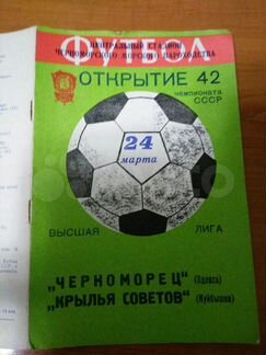 Футбол 42 чемпионат СССР