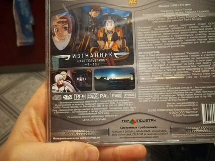 Лицензионные CD диск аниме
