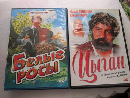 Лицензионные DVD-диски с фильмами