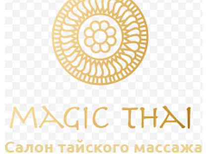 Маджик компания. Мэджик Тай. Magic Thai Санкт-Петербург. Мэджик Тай массаж. Сертификат тайский спа.