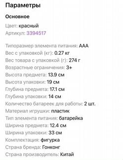 Говорящий трансформер Джетт (Супер крылья)