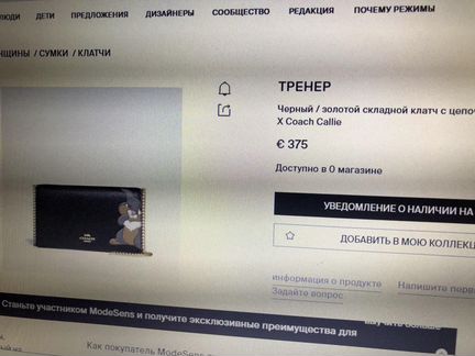 Сумка Coach Disney callie foldover