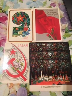 Почтовые карточки СССР. Чистые, раритет