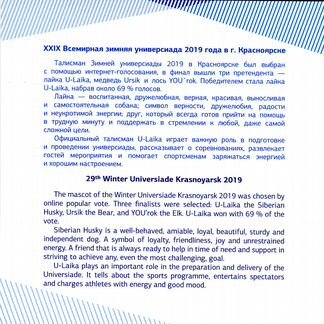 Россия 2019г.Почтовый блок № 2452 с надпечаткой