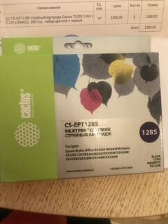 Новый картридж для струйного принтера