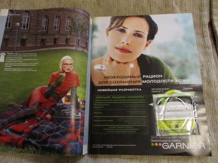 Burda Moden. № 1, 2009 год - журнал Бурда