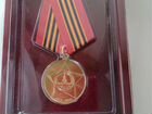 Медаль юбилейная к 65 летию победы ВОВ