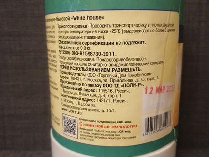 Клей пва строительно-бытовой