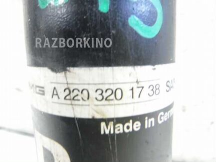 Гидроамортизатор задний левый Мерседес W220 S