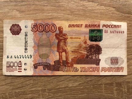 Купюра