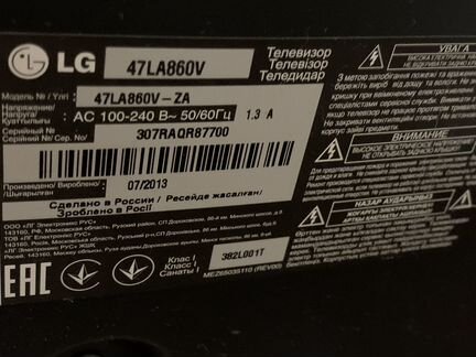 Телевизор LG 47LA860V разбитый