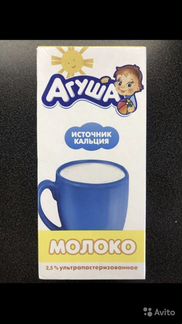 Молоко агуша 1 литр