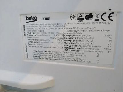 Холодильник Beko rdsa240K20S