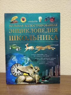 Энциклопедические и познавательные детские книги