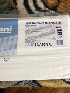 Памперсы для взрослых