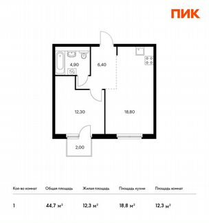1-к квартира, 44.7 м², 5/23 эт.