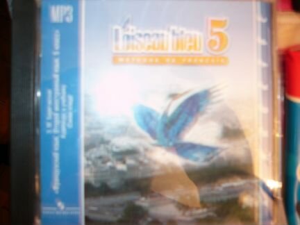 Диск по французскому авт Береговская для 5 кл