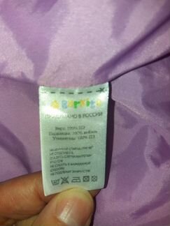Куртка детская