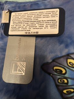 Шейный платок