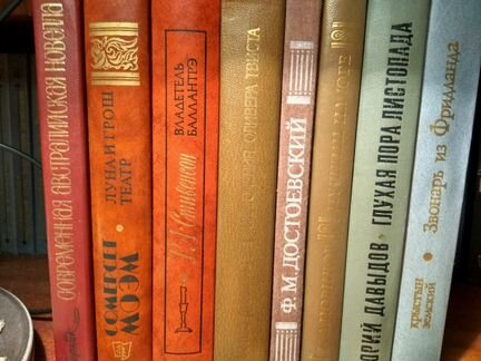 Книги из домашней библиотеки