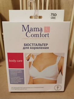 Новый бюстгальтер для кормления Mama Comfort