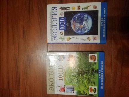 Учебники по экологии