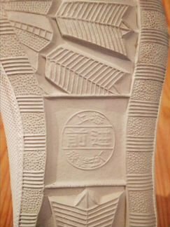 Кеды времен СССР Forvard 40 размер