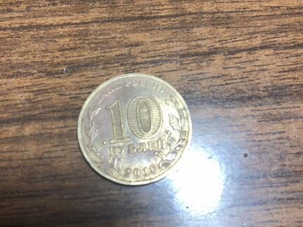 Монета 10 р Феодосия