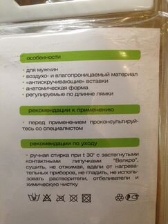 Бандаж послеоперационный на грудную клетку, мужско