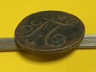 Старинная монета 1 копейка 1899 год км Редкость Об объявление продам