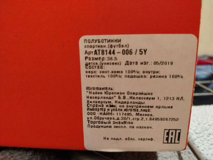 Кроссовки-бутсы, Nike