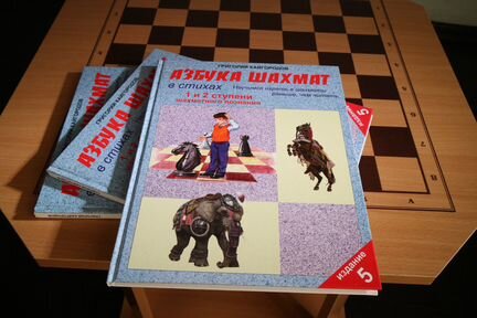 Книга самоучитель шахмат. Новая