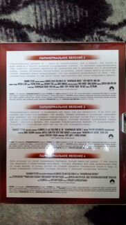 3 паранормальных фильма на Blu ray дисках