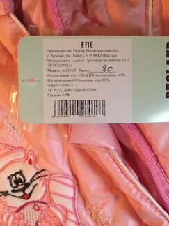 Комбинезон-конверт зимний