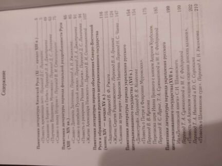 Учебник по литературе