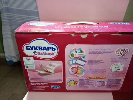 Букварь с пелёнок