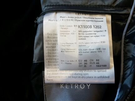Пуховик ketroy мужской.новый 46р. 182-188
