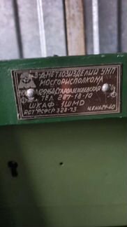 Сейф СССР 60х30х35